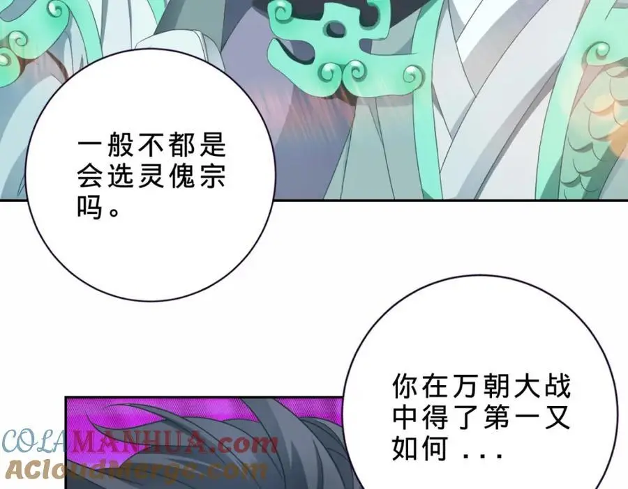 第353话 帮派飞云殿69