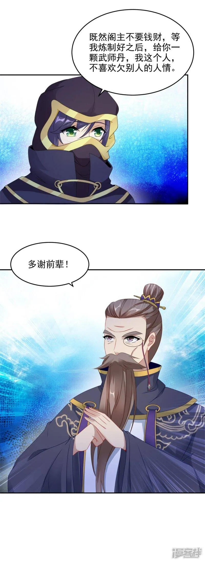 第44话 指点周阁主24