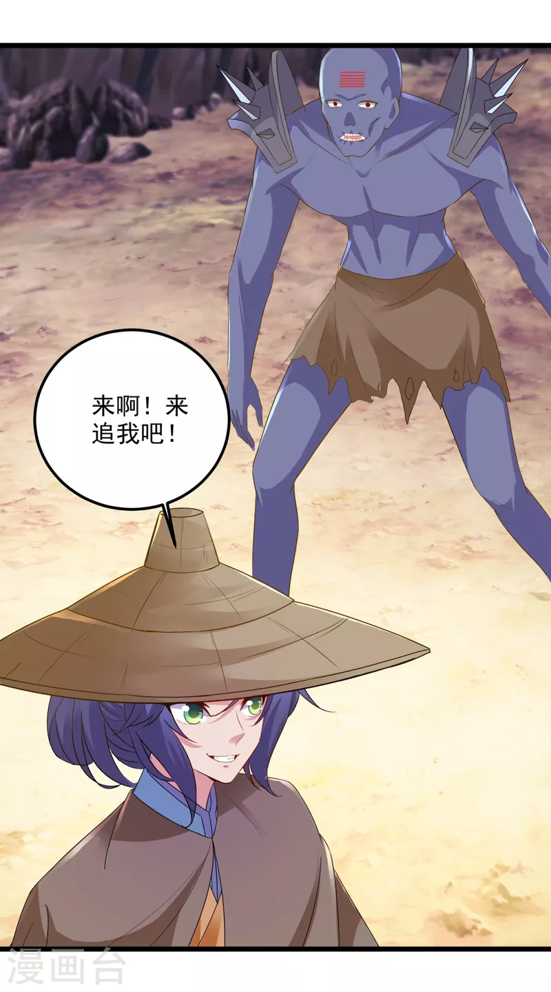 第144话星梵诀暴露身份23
