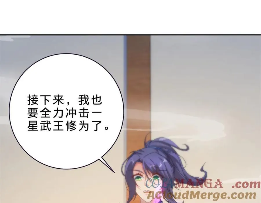 第396话 一星武王化龙鳞30