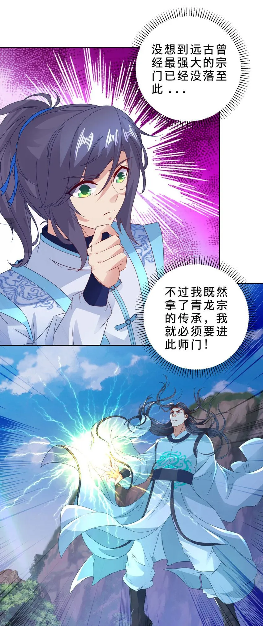 第323话 预选赛开始10