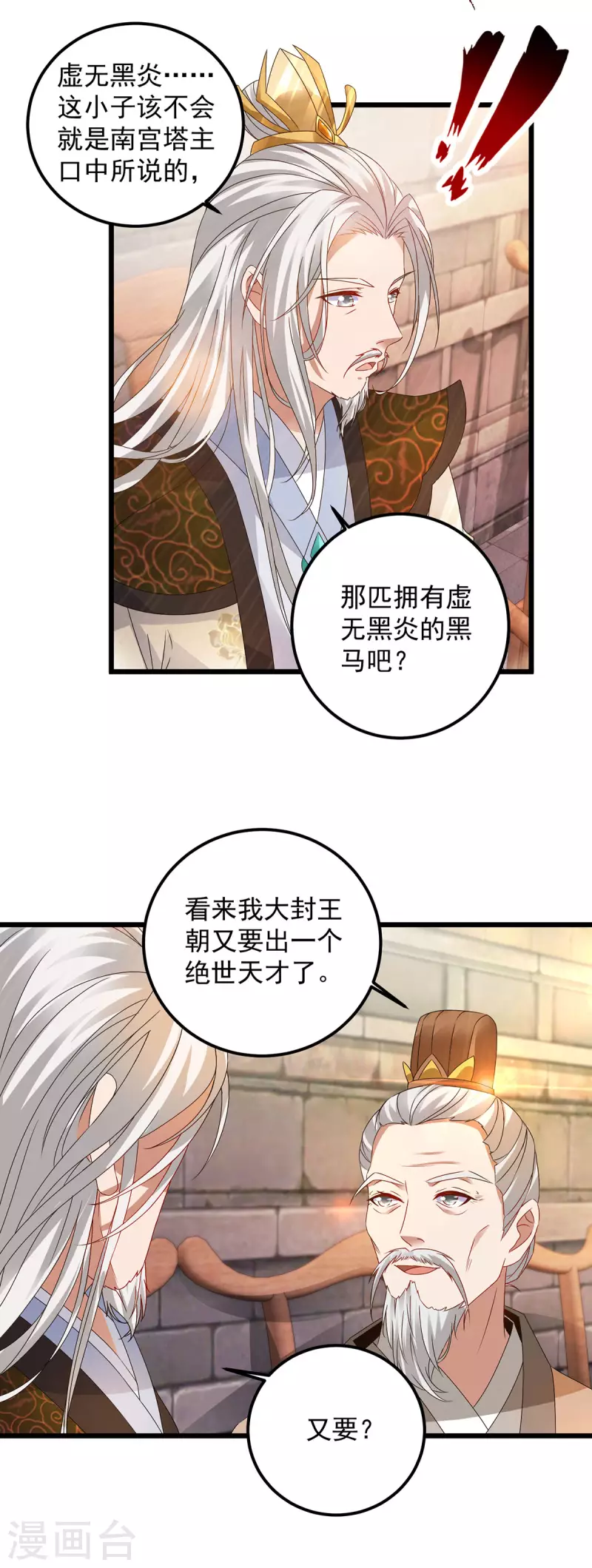 第181话被寄予厚望的年轻人8