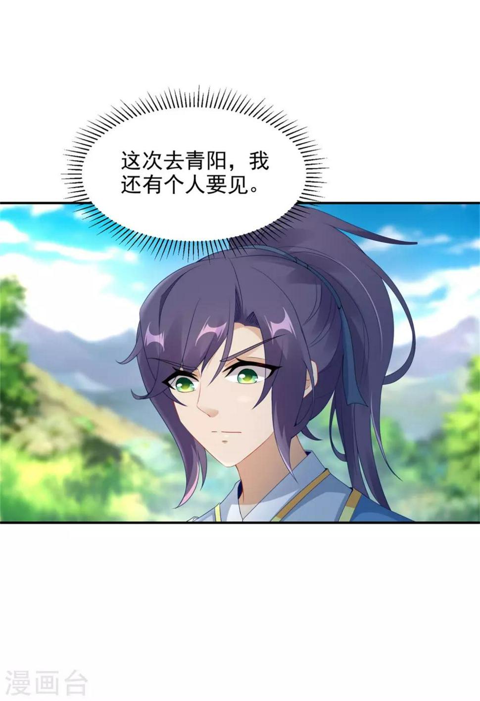 第55话宫千雪的特训27