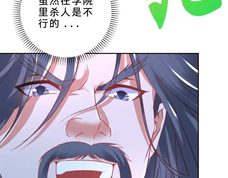 第353话 帮派飞云殿25