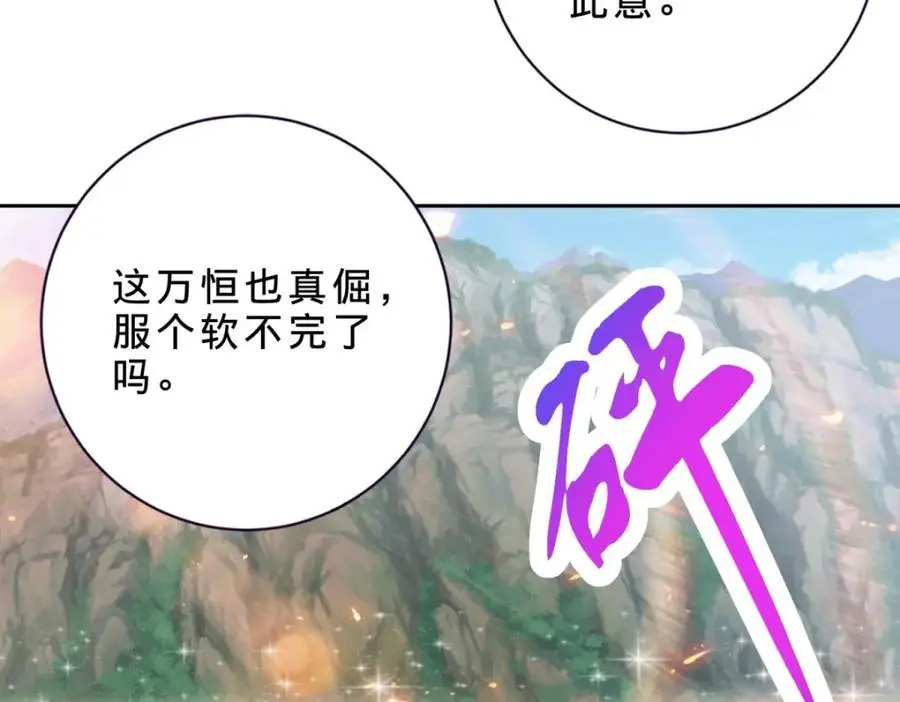 第353话 帮派飞云殿13