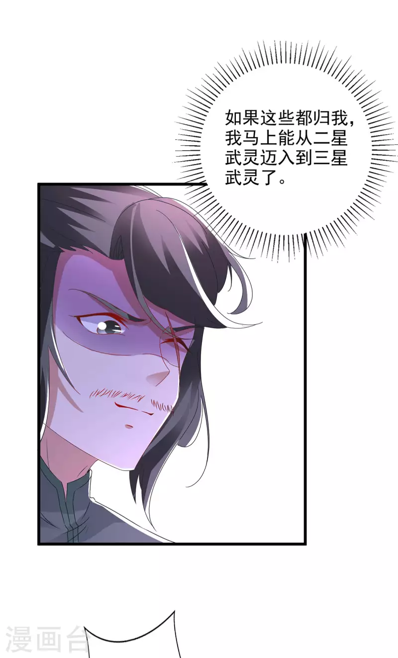 第227话纯阳丹之山20