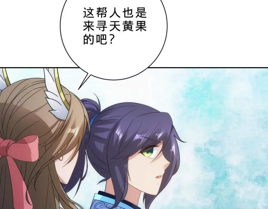 第408话 天黄树林38