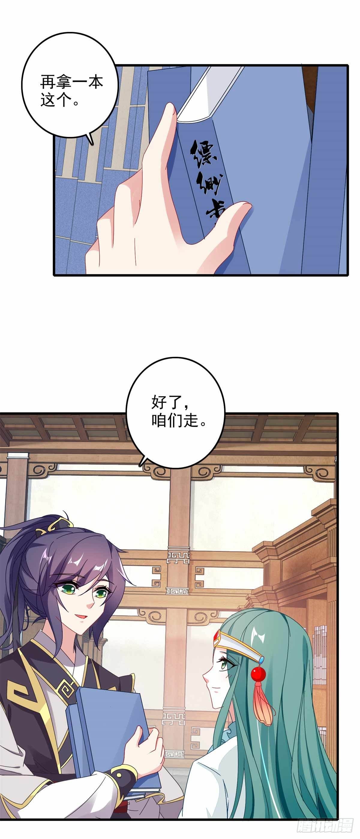 第13话 残缺的风雷拳18