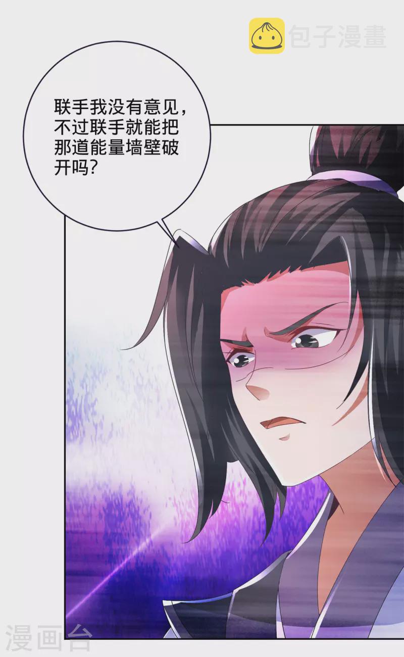 第247话 沼泽之下的墙壁25