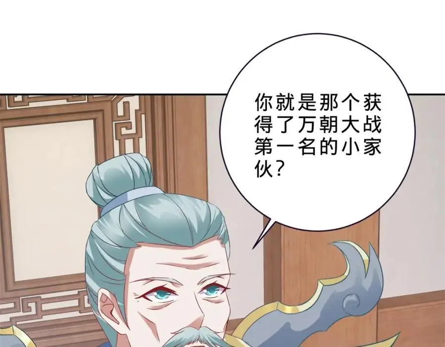 第362话 帮派楼登记处43
