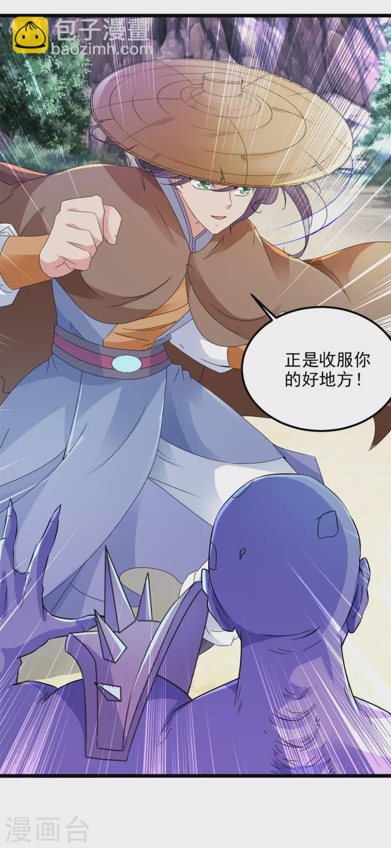 第145话收服灵傀6