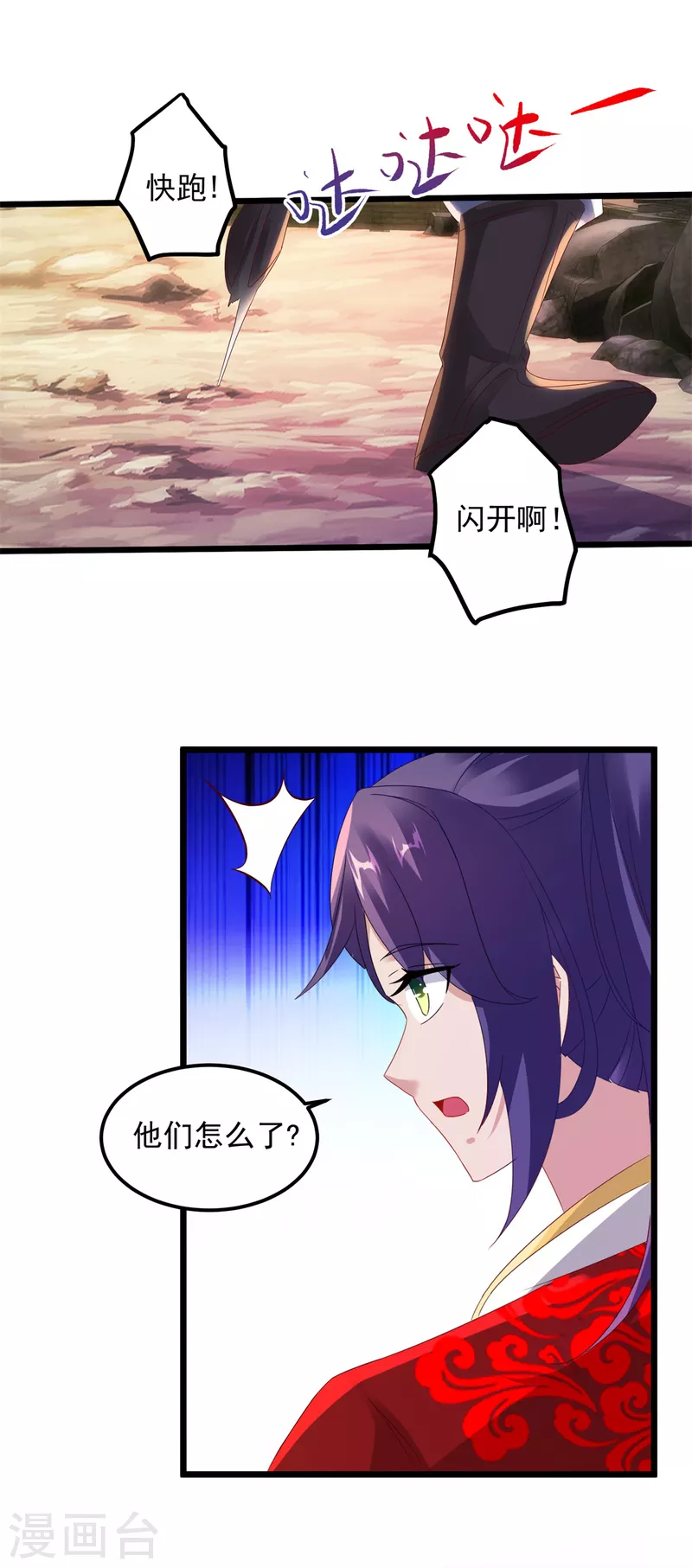 第103话地火捕获中4