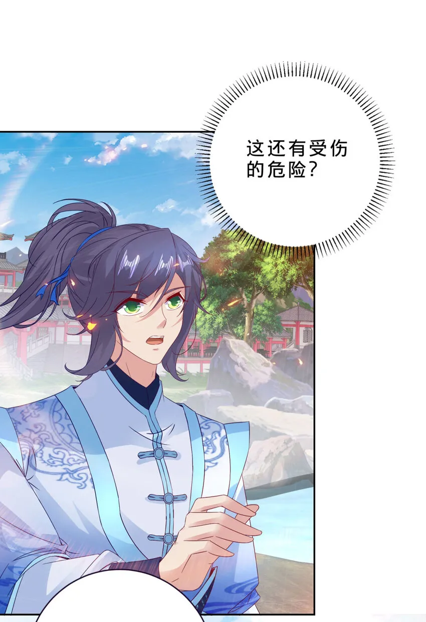第316话 融合之力19