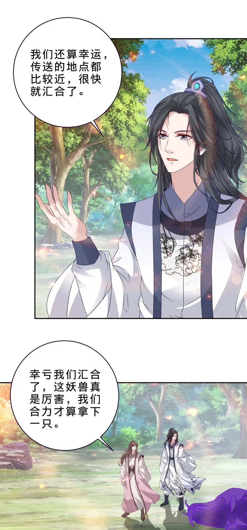 第328话 林炎一笑阎王绕道22