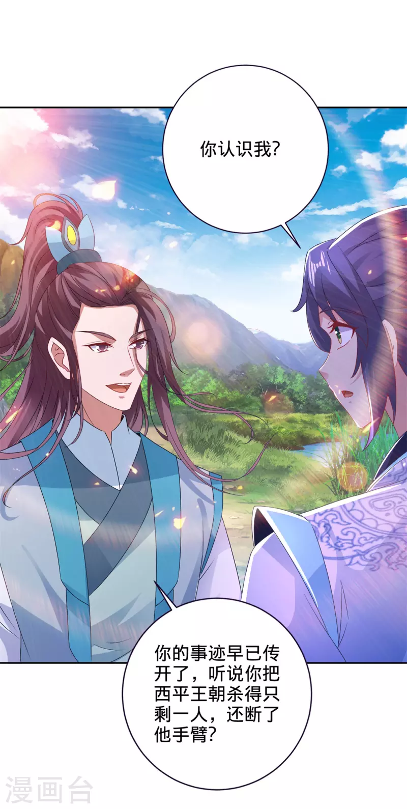 第246话 风刃王朝合作者19