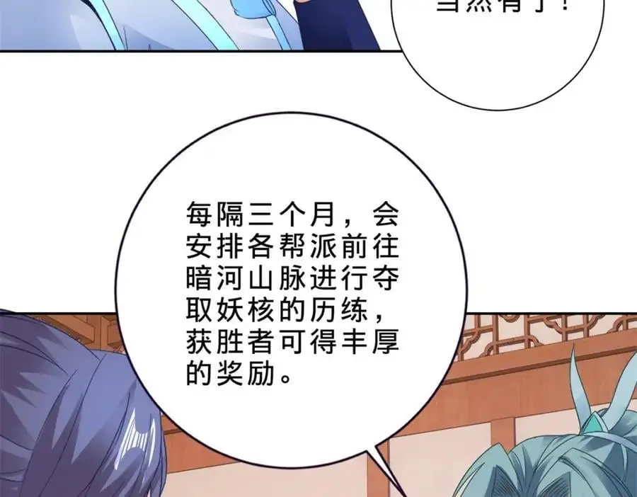 第355话 建立炎盟47