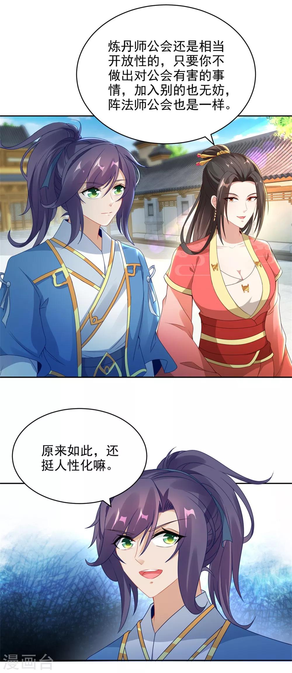 第57话灵火阁16