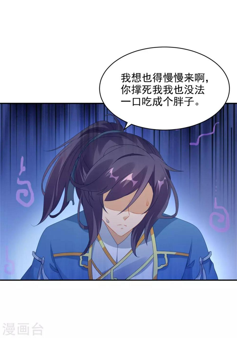 第55话宫千雪的特训18