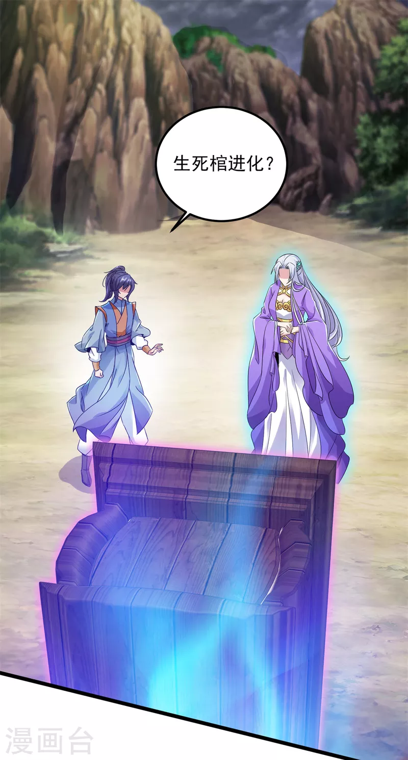 第148话星梵诀的极限1