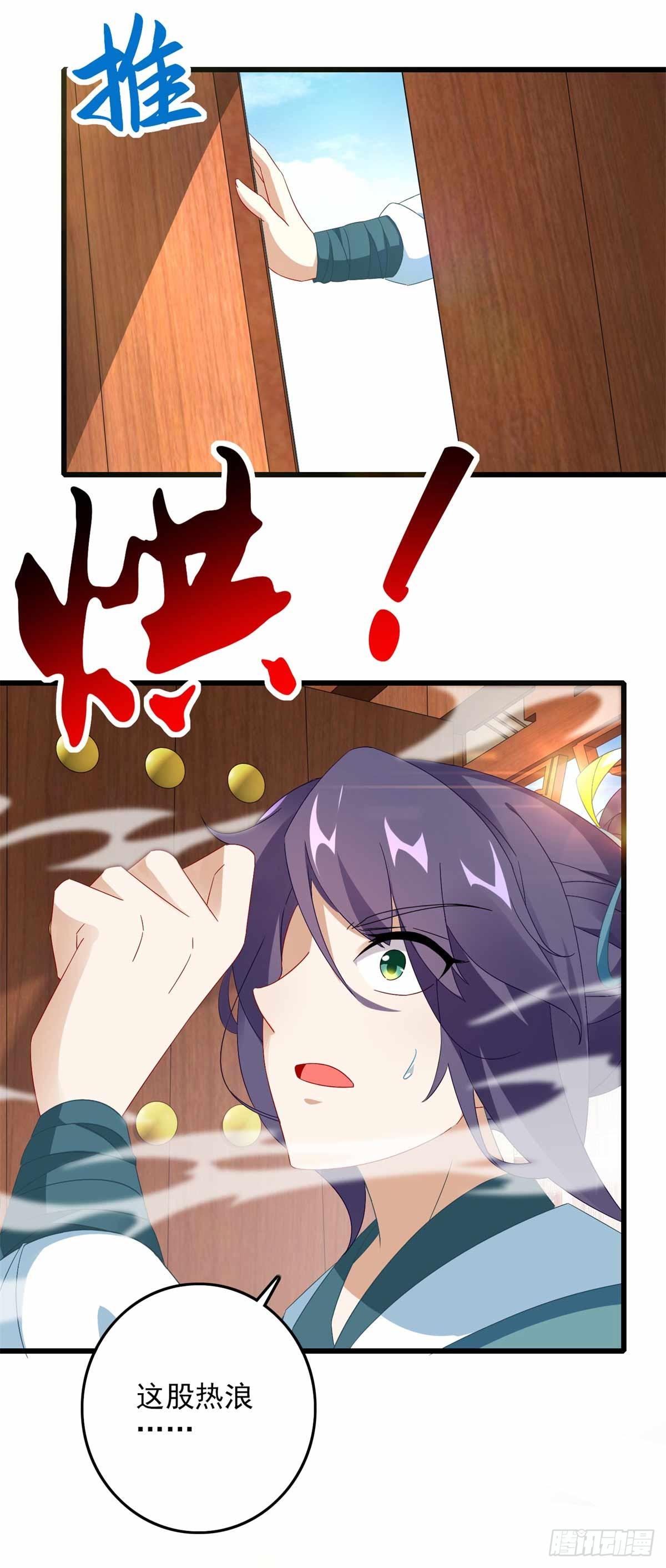 第9话 天阳体质2
