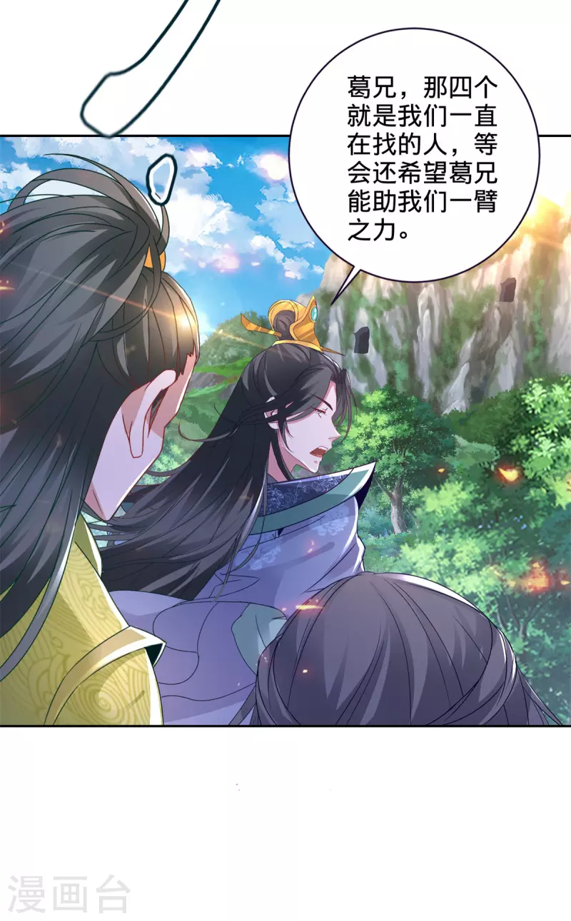 第258话 再见周平9