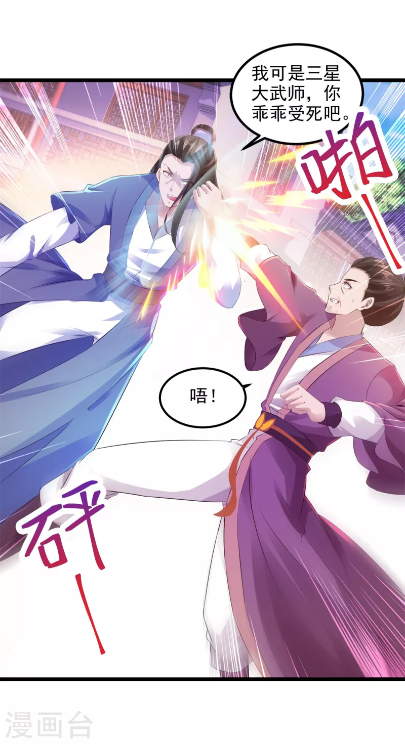 第123话灭门陈家15