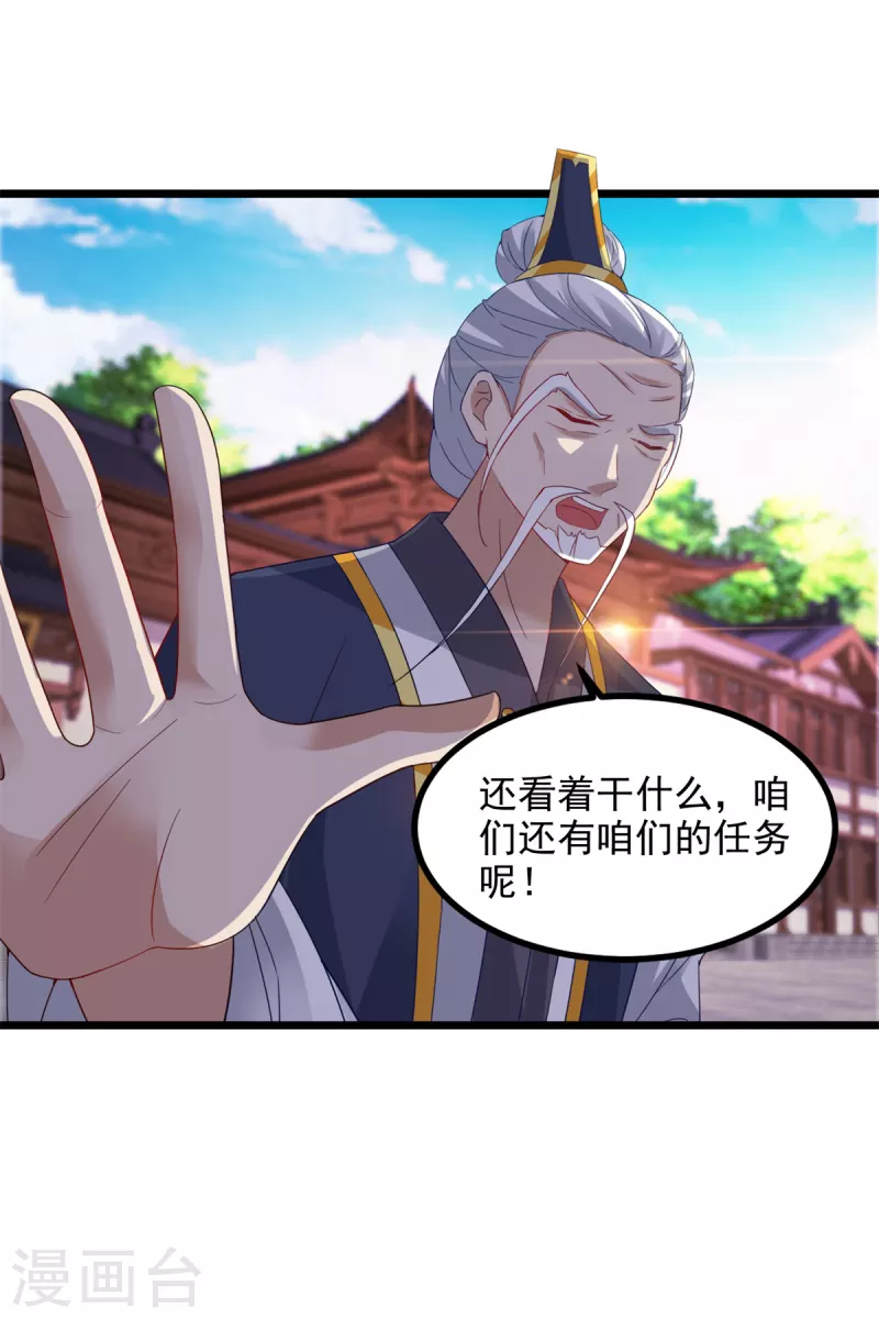 第109话妖兽之魂现世10