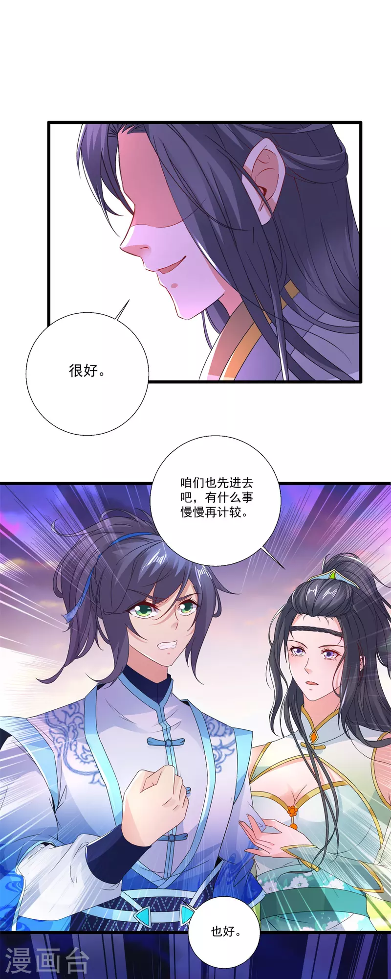 第210话天价入城费22