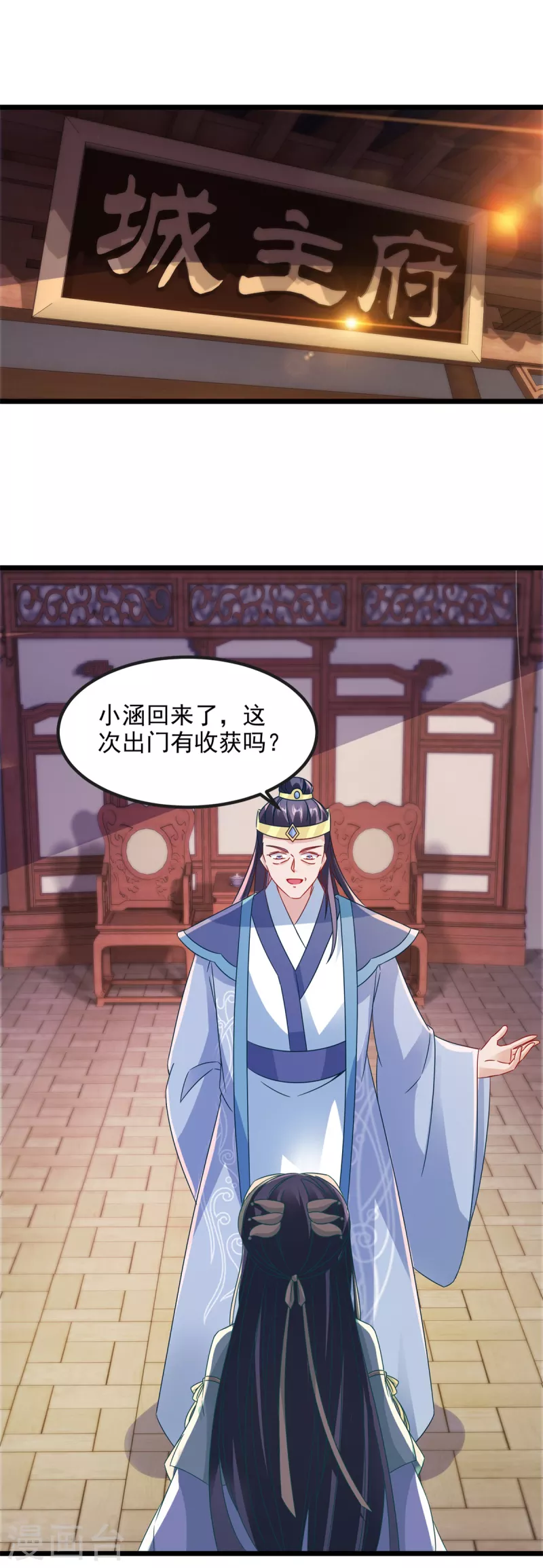 第106话赤炎学院与元阳宗1