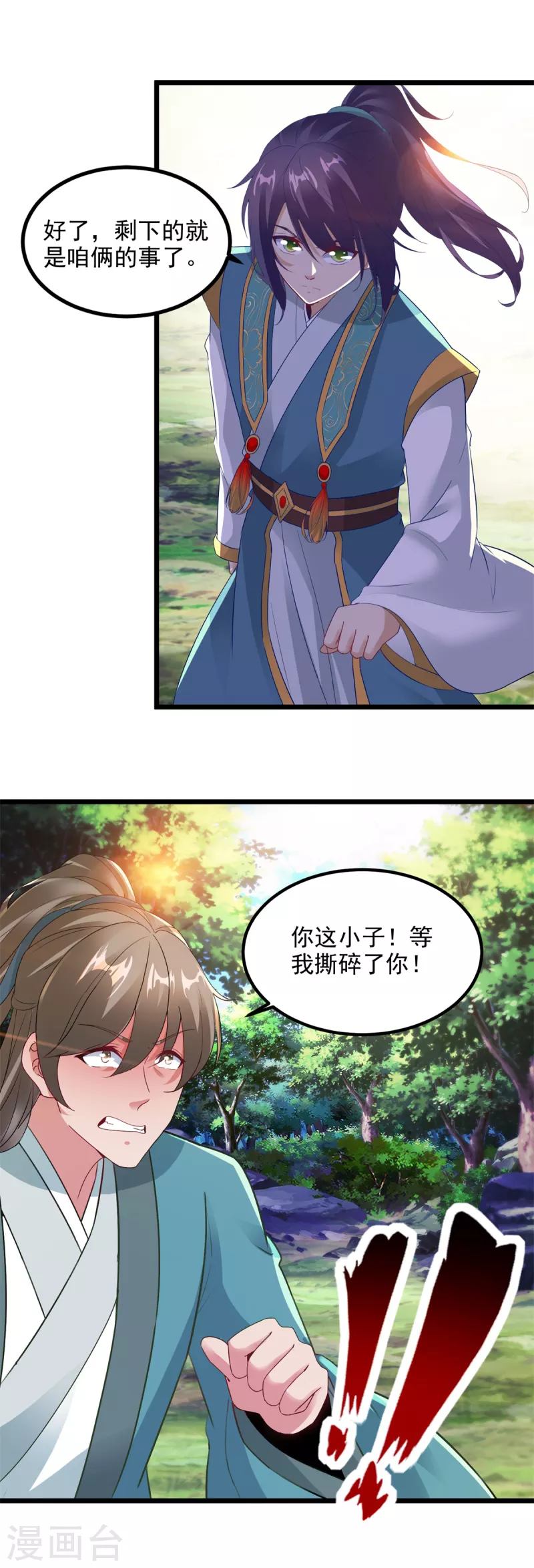 第117话血煞丹19