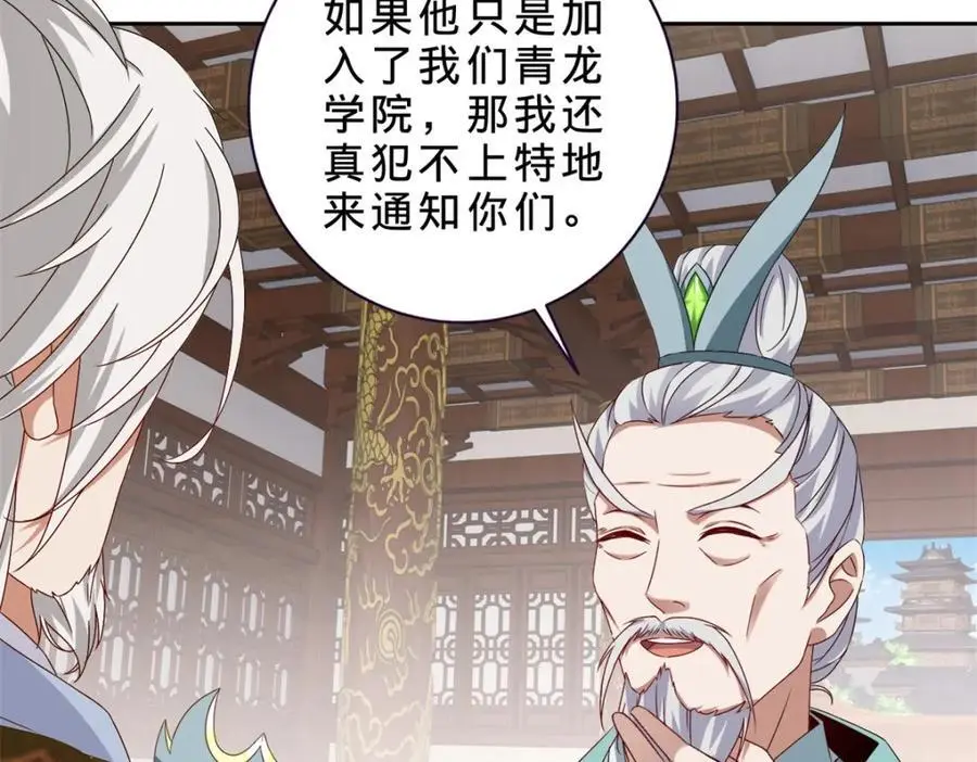 第349话 林炎喜报传大封41