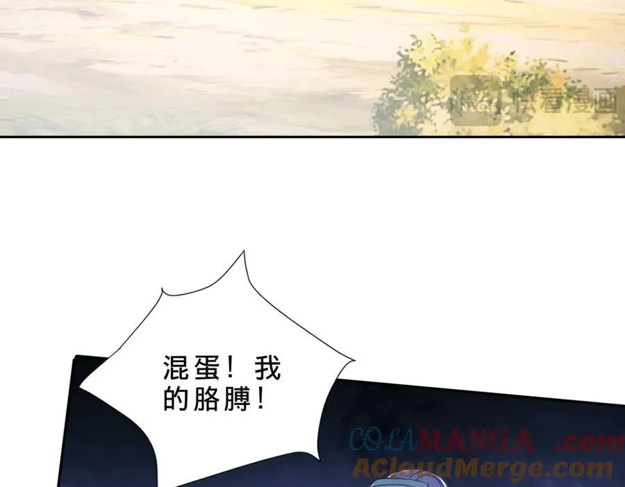 第409话 取得天黄果21