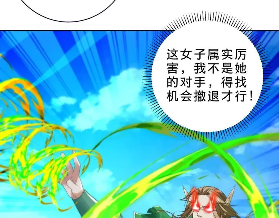 第393话 杀九炎蜥取妖核29