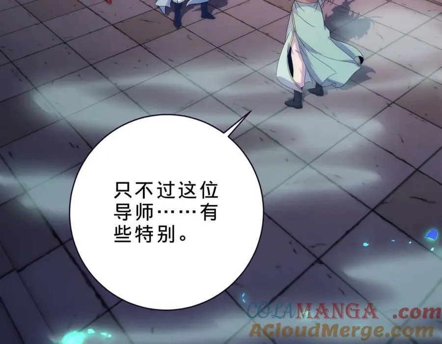 第404话 苛刻的刘导师15
