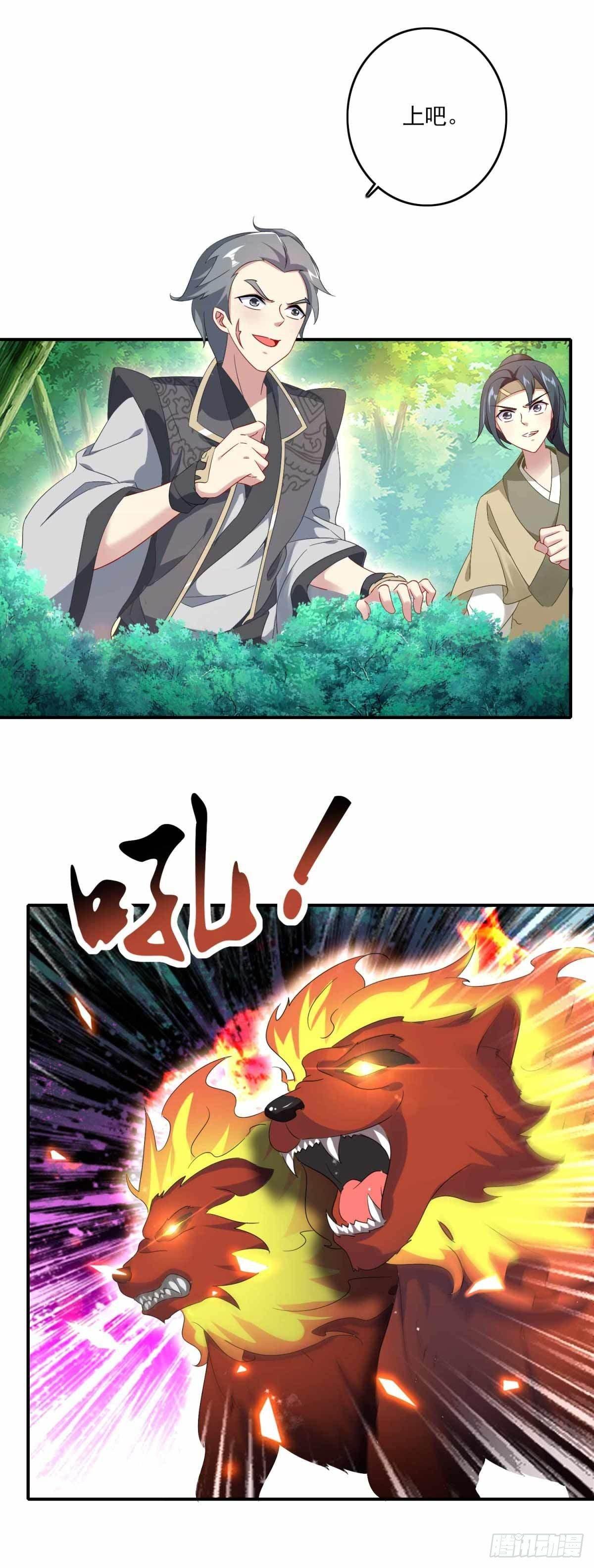 第5话 水晶花果20