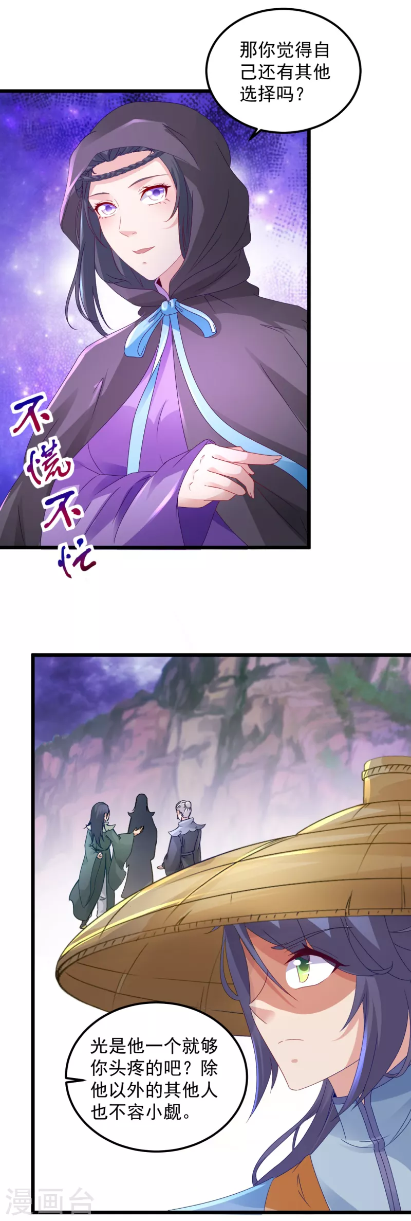 第151话另一个远古神魂4