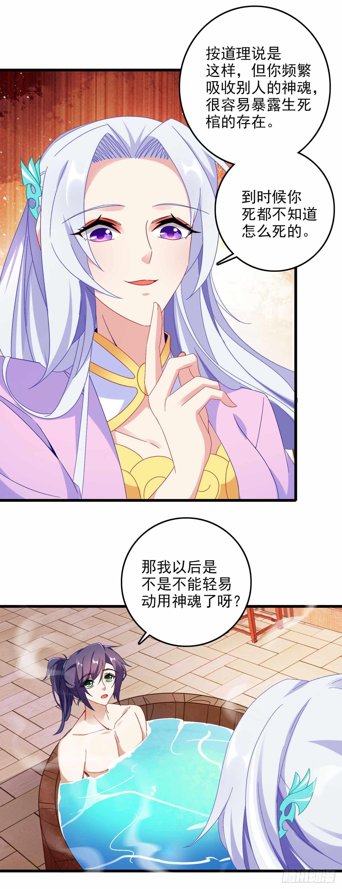 第11话 八日成为六星武者14