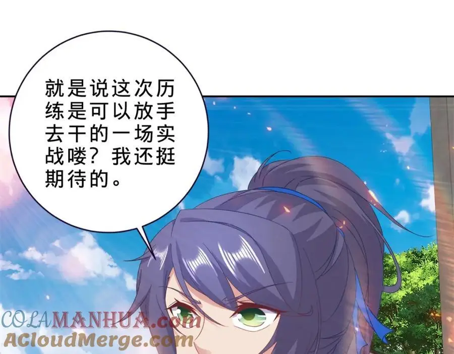 第367话 天降木船27