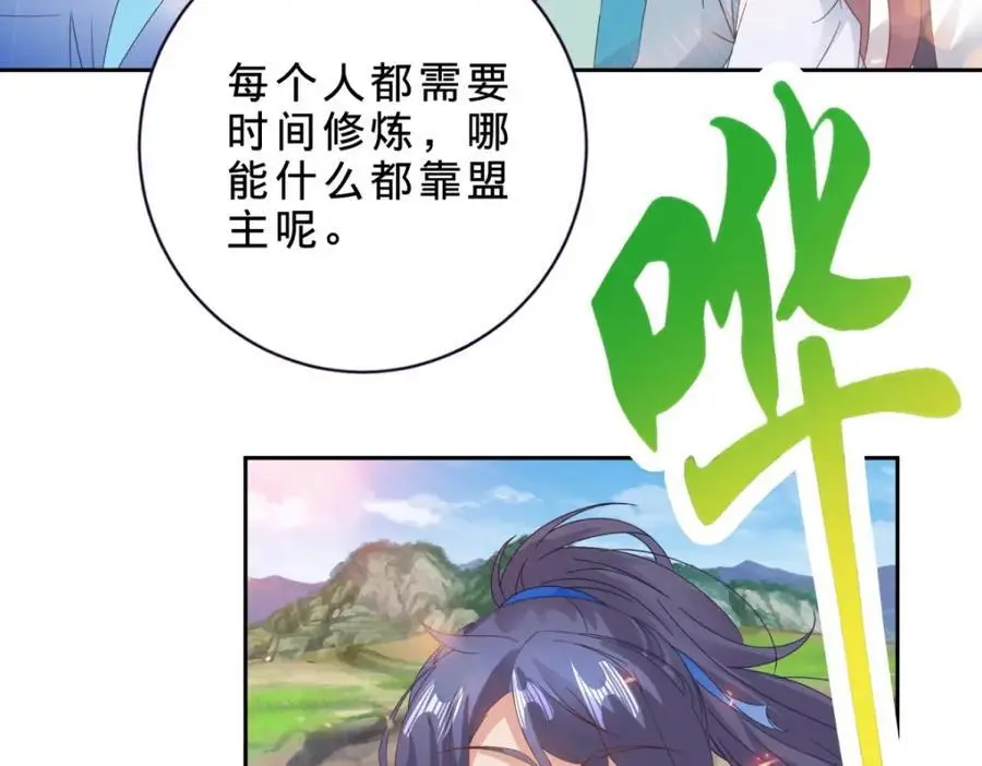 第363话 血盟相助62