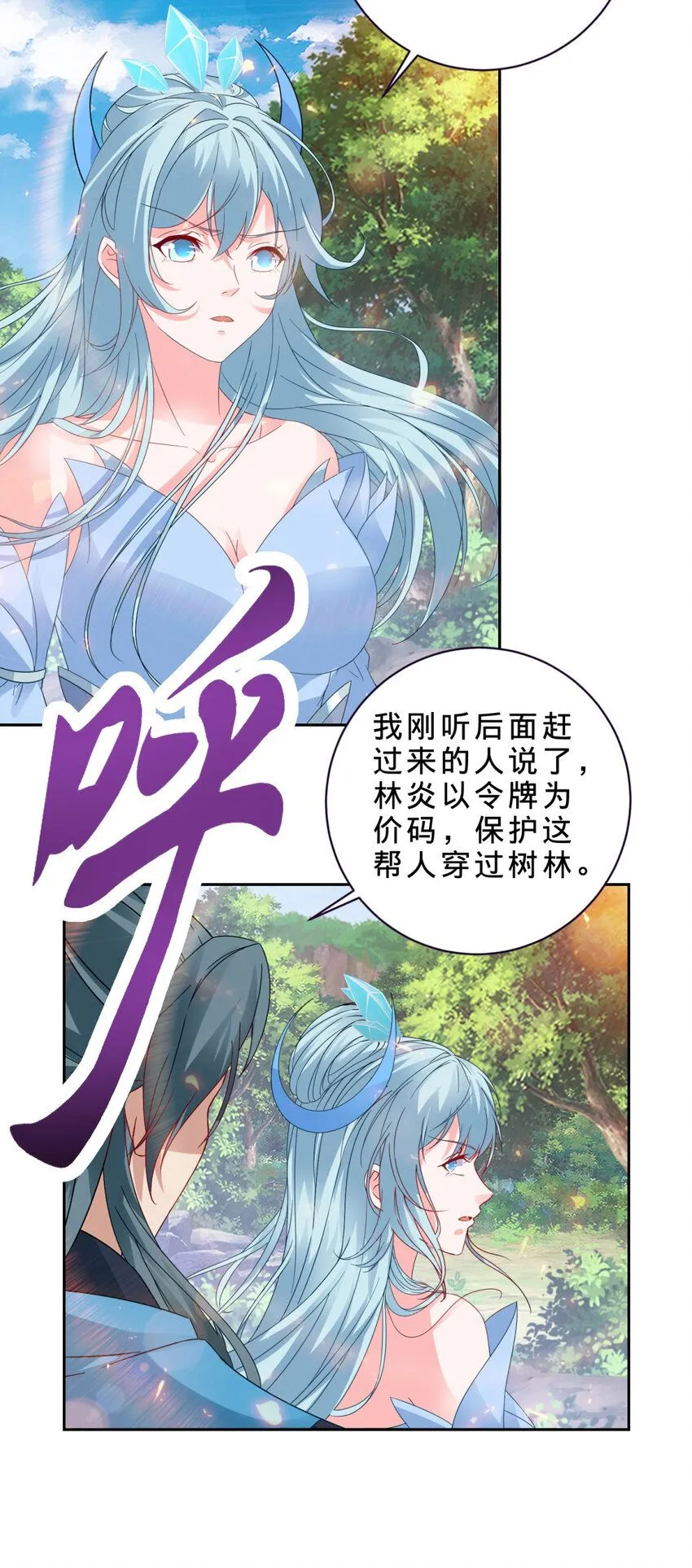 第324话 令牌换保镖18