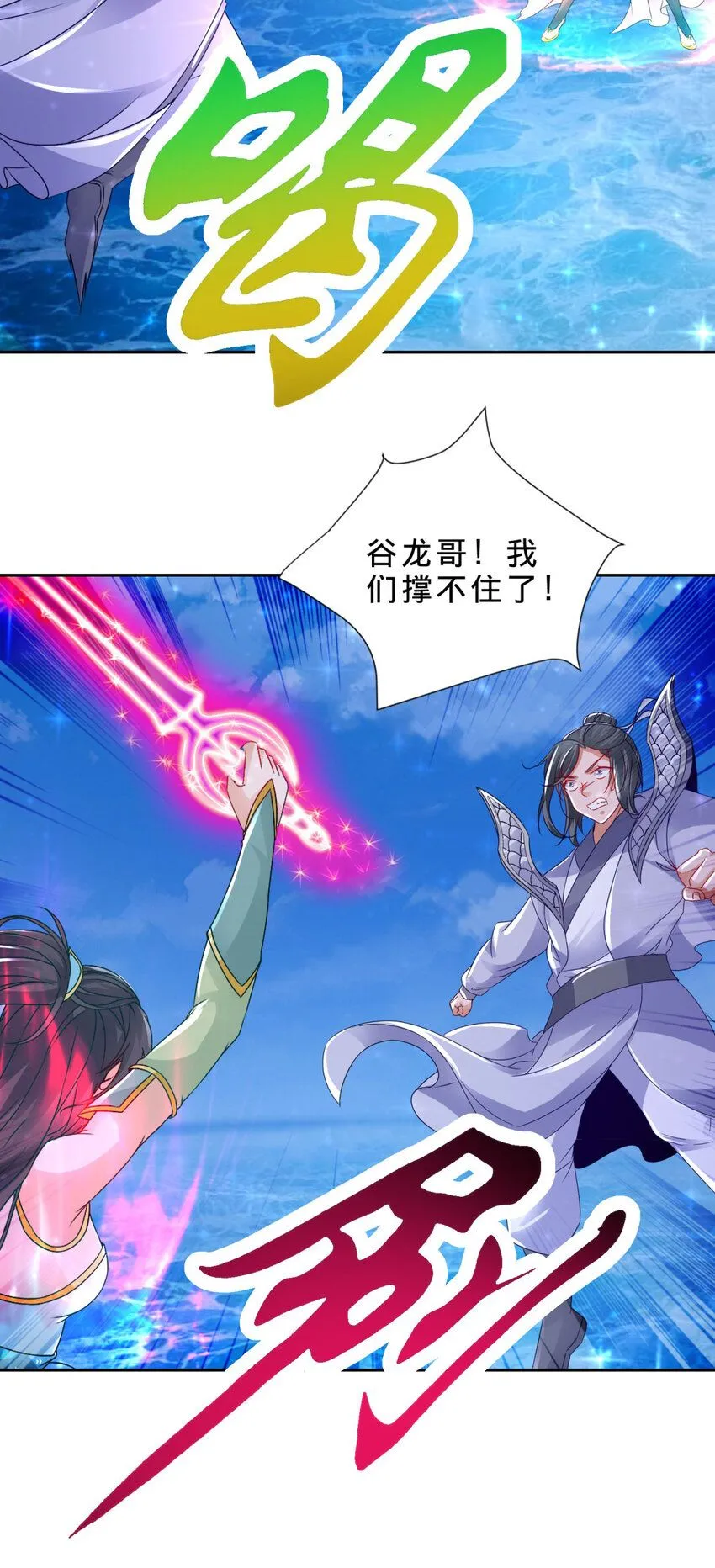 第331话 魔灵掌不敌肉身21
