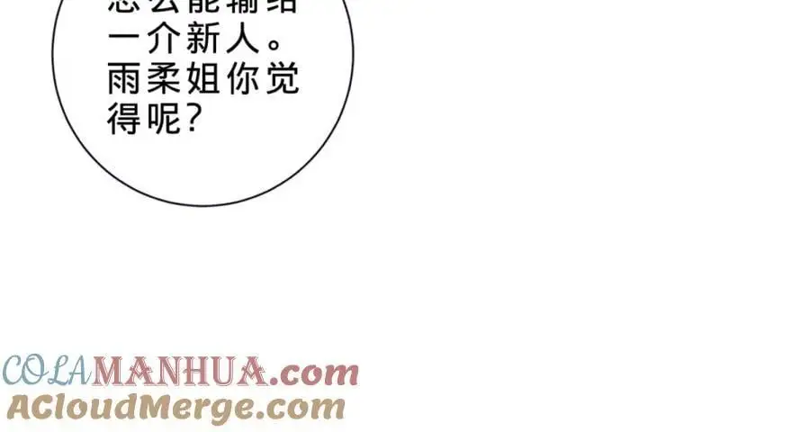 第356话 血盟苏雨柔66