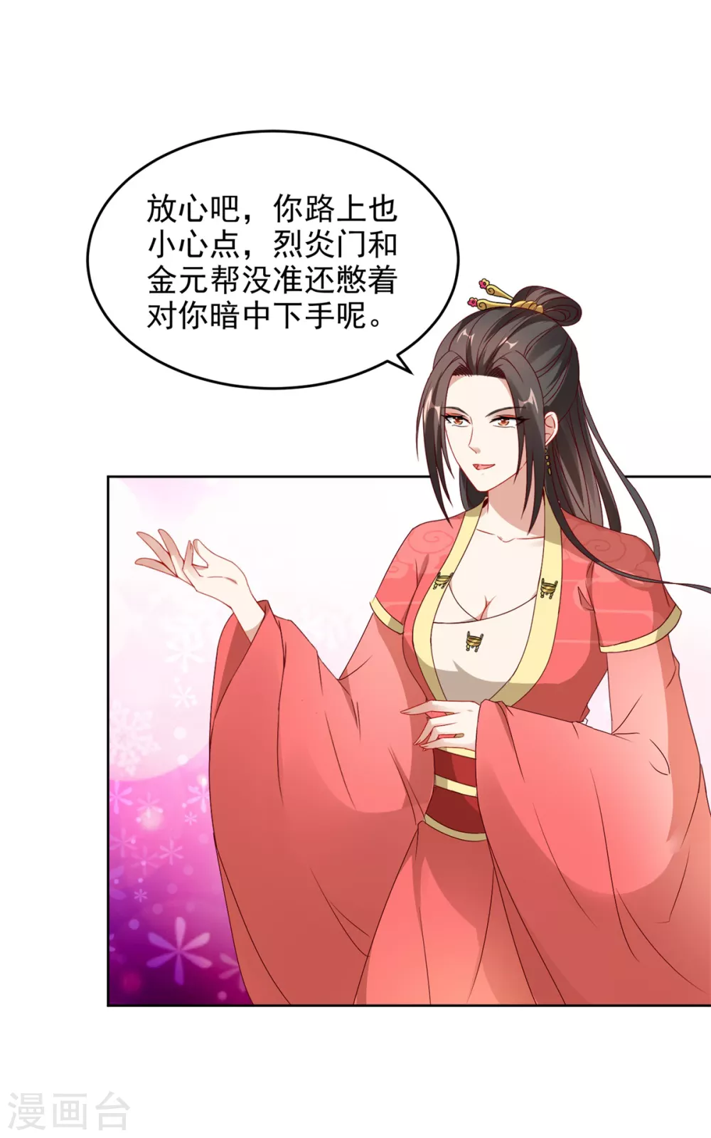 第84话出行的准备6