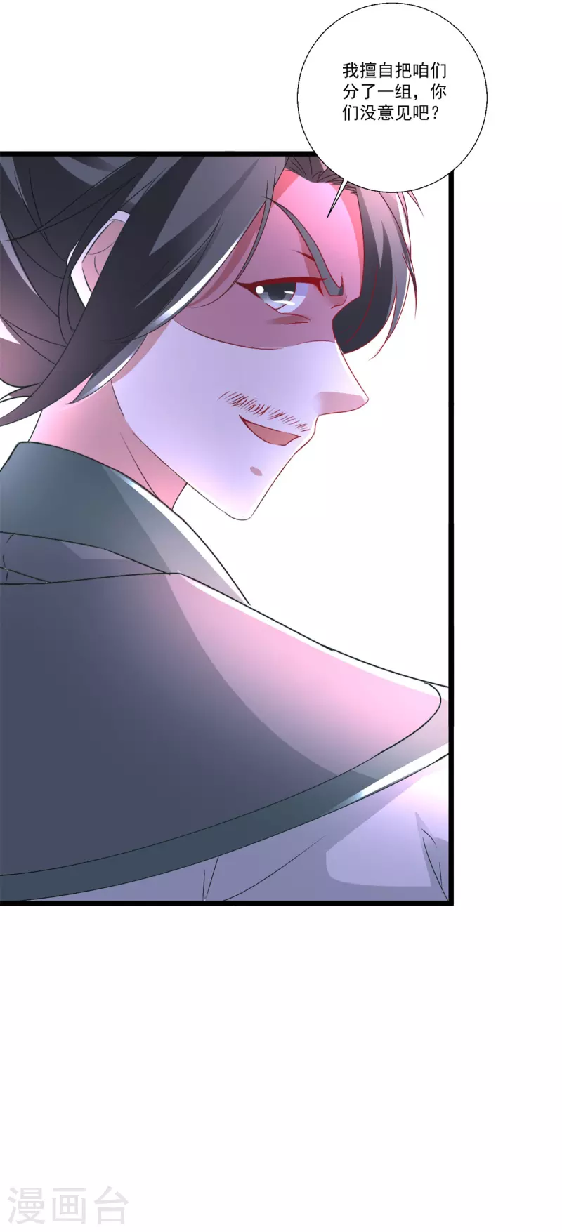 第228话战力七三分21