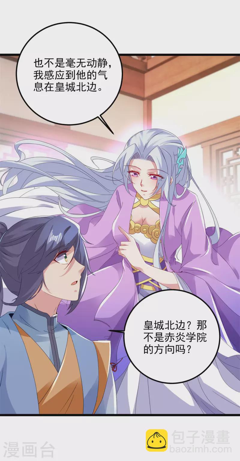 第174话皇城之中的皇宫16