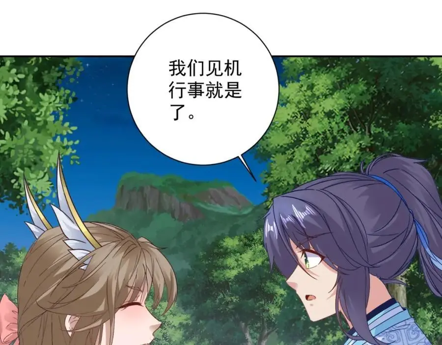 第372话 男友代餐73