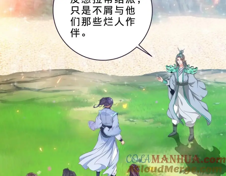 第354话 新伙伴万恒63