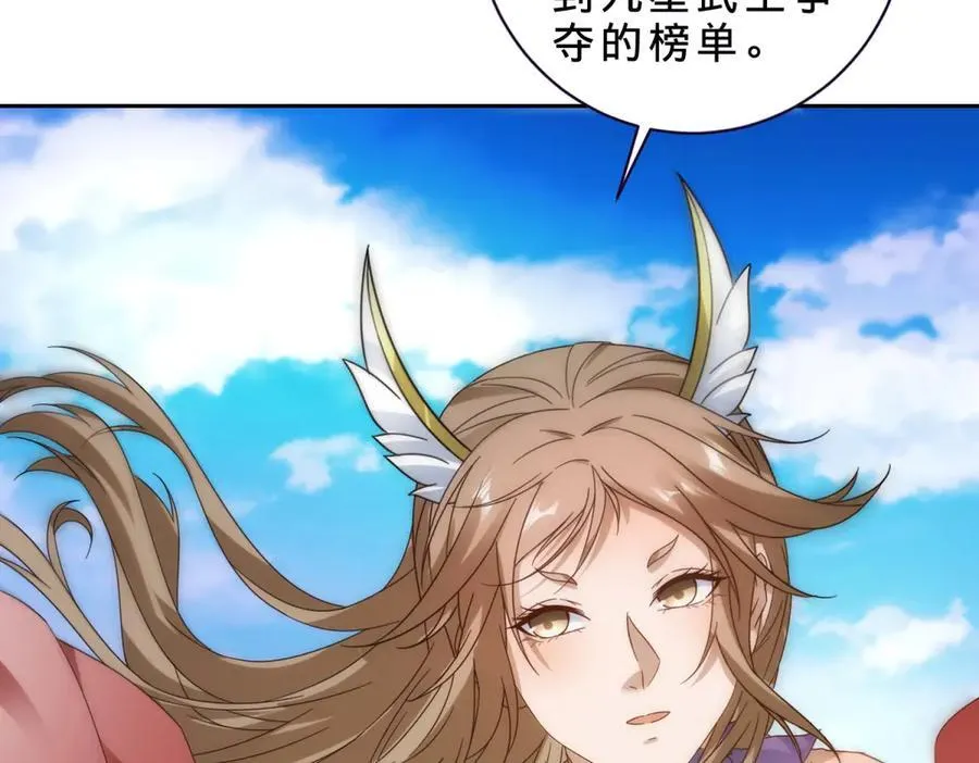 第403话 潜龙榜与真龙榜8