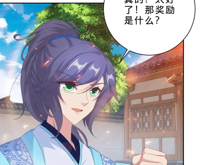 第366话 奖励一座山23