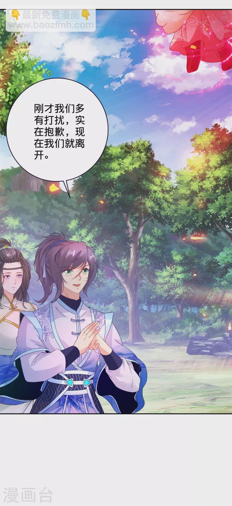 第256话 妖兽少女11